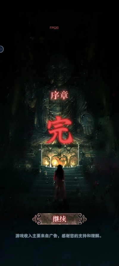 山阴游戏全章解谜攻略：揭秘隐藏线索，轻松通关秘籍！