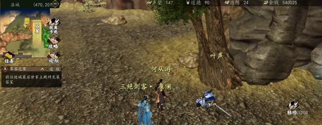 阴拳线宝箱全搜集技巧，下一站江湖Ⅰ攻略秘籍大揭秘