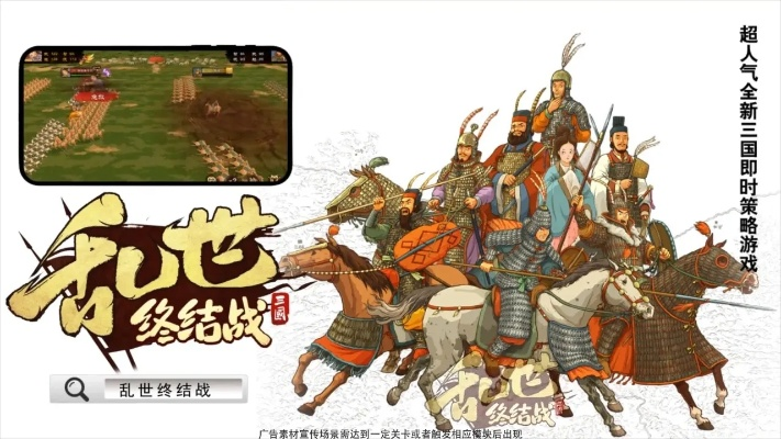 乱世终结战新手必看！快速提升武将实力攻略秘籍大公开