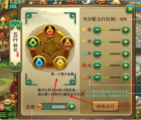 五行师识图攻略：高清图解助你快速掌握方格技能