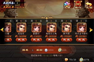 三国吧兄弟一夫当关攻略秘籍大放送，获奖名单抢先看！