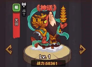 咸鱼之王三战神洗练必看！司马懿关羽姜维高效攻略揭秘