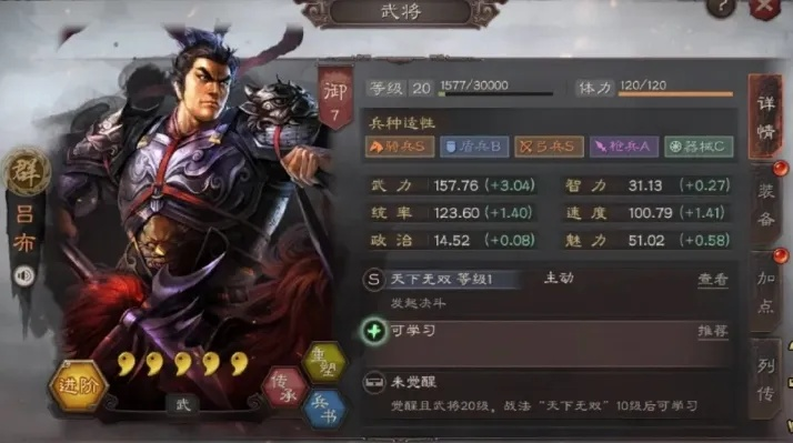 三国志战略版：五大求贤武将攻略，助你战无不胜！