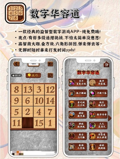 热门华容道游戏盘点：精选必玩，体验极致策略乐趣