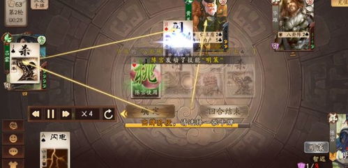 界陈宫排位攻略：深度解析三国杀OL互通版新策略