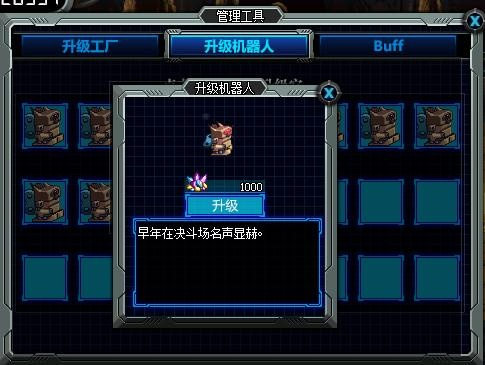 机甲战队升级攻略：Buff系统深度解析，战力飙升新秘籍