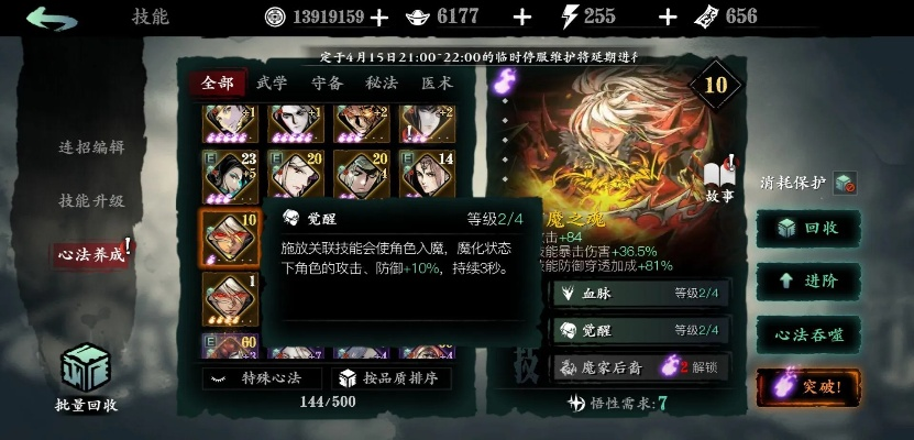 影之刃3绝影论剑攻略揭秘：高效技巧助你轻松上分