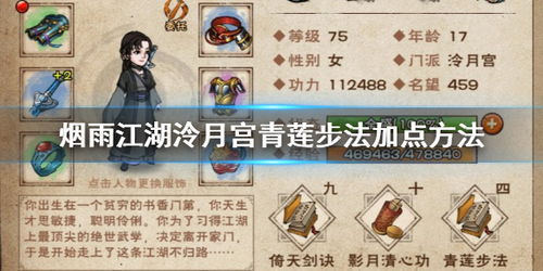 烟雨江湖玄参功效解析：提升实力必备良药揭秘