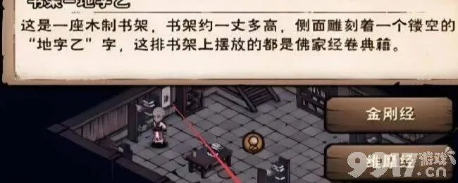 烟雨江湖赵虎迷踪攻略：高效完成支线任务秘籍大揭秘