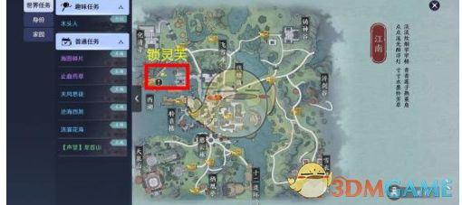 《天涯明月刀》手游五行藏珍木攻略：高效完成任务新技巧揭秘