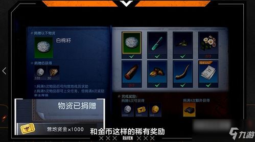 黎明觉醒营地贡献速成攻略：高效提升技巧揭秘