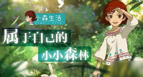 小森生活鲨鱼获取攻略：解锁鲨鱼必备技巧揭秘