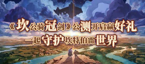 坎公骑冠剑礼包攻略：精选好礼推荐，助你畅玩无忧