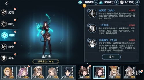 斗罗大陆斗神再临朱竹清技能解析：深度揭秘绝版神技新亮点