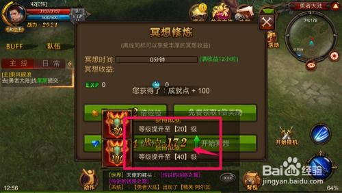 全民奇迹2高效升级攻略：揭秘快速提升等级的秘密技巧