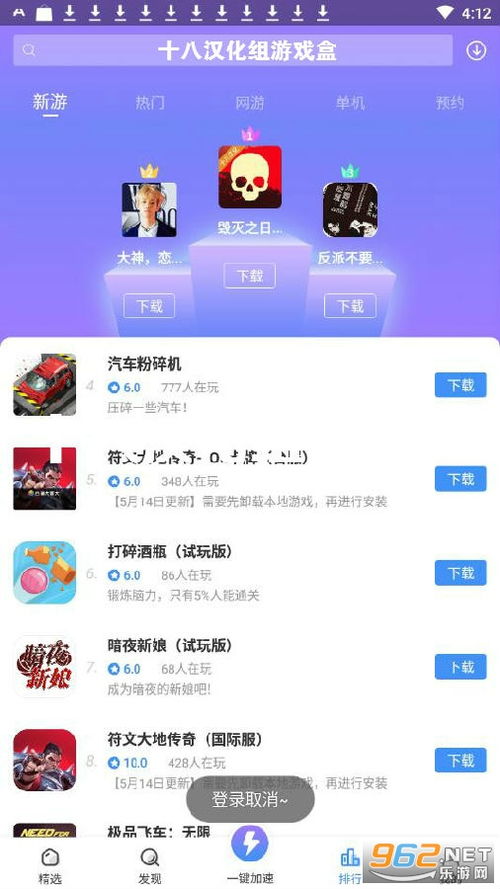 热门游戏下载必备！人气精选游戏推荐，畅玩新体验