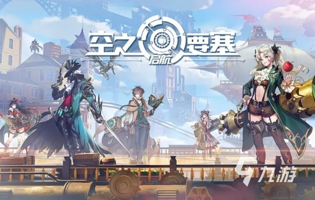 极夜无名实战攻略：揭秘空之要塞核心战术技巧