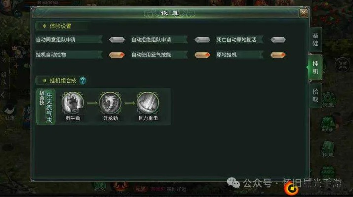 修仙2快速升级必看！独家技巧助你轻松突破瓶颈