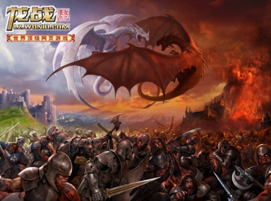 龙游戏盘点：揭秘十大经典龙题材佳作推荐