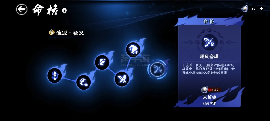 《忍者必须死3》援护技能深度揭秘：掌握制胜关键！