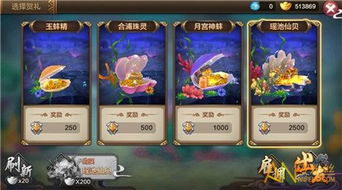 龙宫宝藏大揭秘！开心水族箱活动全新开启，惊喜连连！