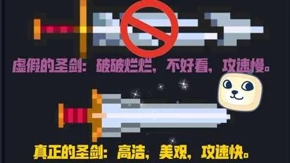 元气骑士圣剑天赋搭配攻略：解锁最强重铸技巧，天赋满配指南揭秘