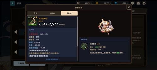 坎公骑冠剑隐身斗篷男NPC精准定位攻略，轻松解锁隐藏宝藏