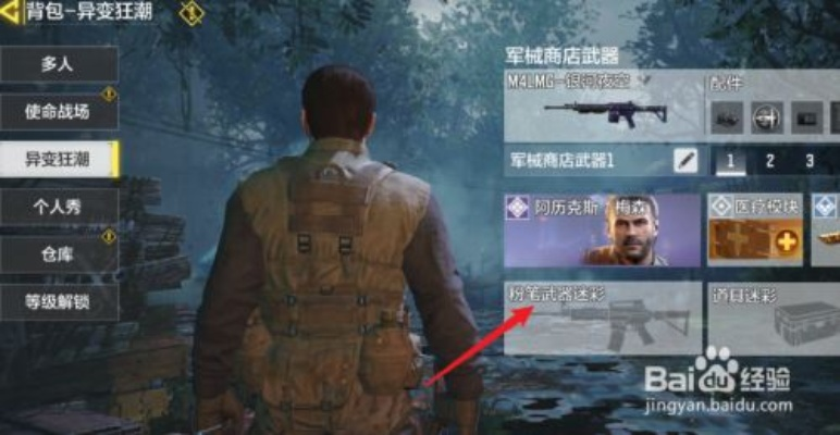 《使命召唤手游》异变狂潮粉笔墙解析：揭秘神秘装置的强大功能