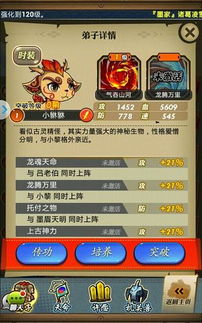 秦时明月师徒传功秘籍，轻松出师攻略大揭秘！