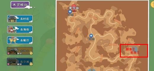 鲶鱼王钓点揭秘：小森生活刷新攻略大放送