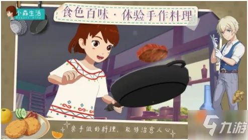 芝麻熊分布攻略：揭秘小森生活隐藏宝藏位置