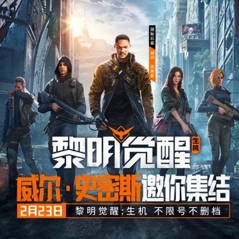 黎明觉醒载具切换技巧揭秘，热门实用载具推荐攻略！