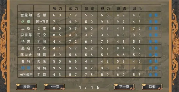 黄巾歼灭战16层攻略：曹魏传无极挑战必胜秘籍