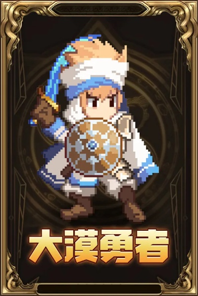 《小小勇者》苍炎圣女佣兵技能深度解析，掌握最强战斗力！