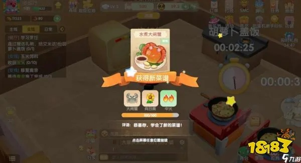 摩尔庄园手游餐厅快速升级秘诀：高效攻略助你轻松提升等级