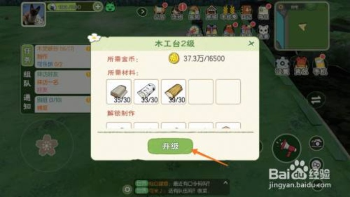 小森生活木工台升级攻略：揭秘高效升级技巧，轻松提升木工台等级