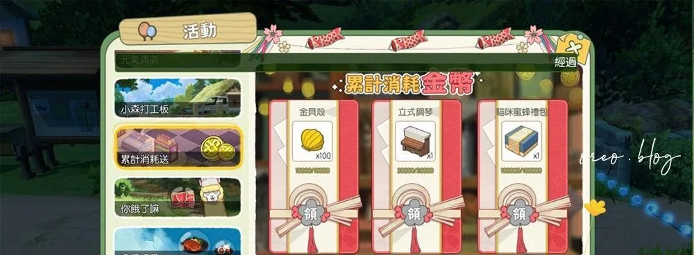 小森生活肝帝称号揭秘：轻松达成疲惫值攻略！