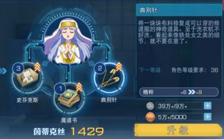 碧蓝档案星野角色深度解析：属性技能全解析+满破立绘赏