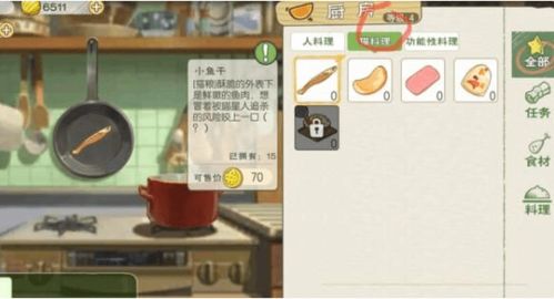 小森生活猫布丁解锁攻略：图纸配方快速上手技巧揭秘