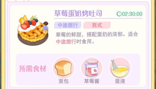 烹饪攻略必备！花花与幕间剧：解锁食谱绝密技巧