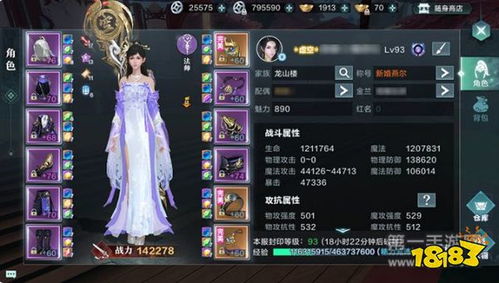 碧蓝档案真纪解析：破甲妹属性技能全解析，满破立绘赏鉴攻略