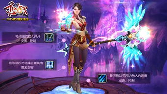 仙剑九野曜歌职业必看！深度解析技能提升秘籍