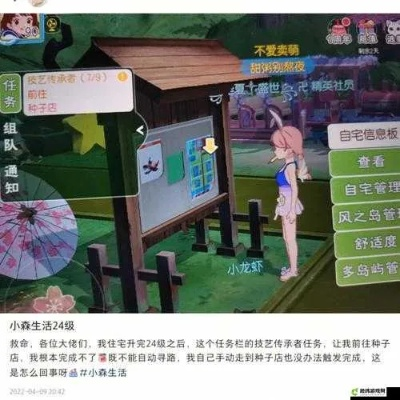 小森生活资源更新卡壳？速看高效解决攻略！