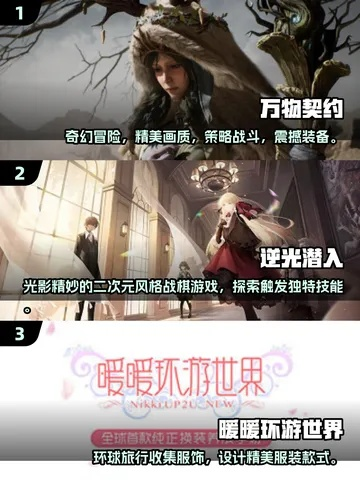 热门唯美游戏盘点：探索最佳视觉体验，解锁游戏新境界