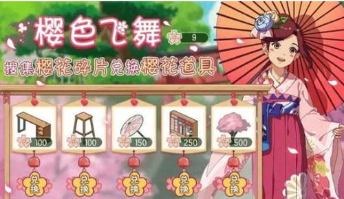 青草团子攻略：小森生活高效获取技巧揭秘