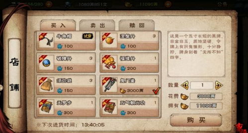 烟雨江湖玻璃珠获取攻略：三颗玻璃珠高效获取技巧揭秘