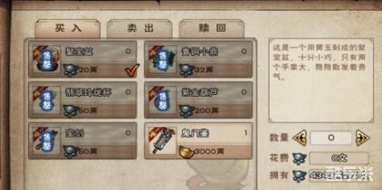 商刀加点攻略:烟雨江湖前排强化秘籍深度解析 商刀加点攻略:烟雨江湖前排强化秘籍深度解析