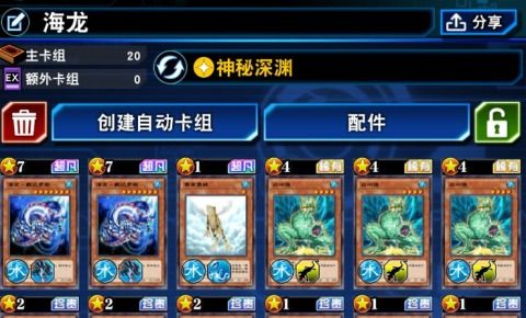 花龙卡组攻略：揭秘《游戏王：决斗链接》上王制胜秘籍