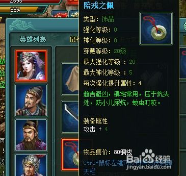 江湖鹿茸获取攻略：高效秘籍一览，轻松解锁宝藏