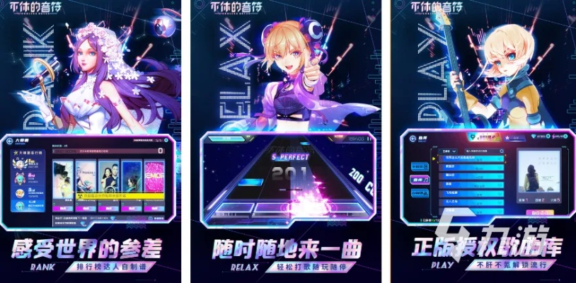 热门下载原声音乐游戏盘点：精选热门音轨游戏推荐